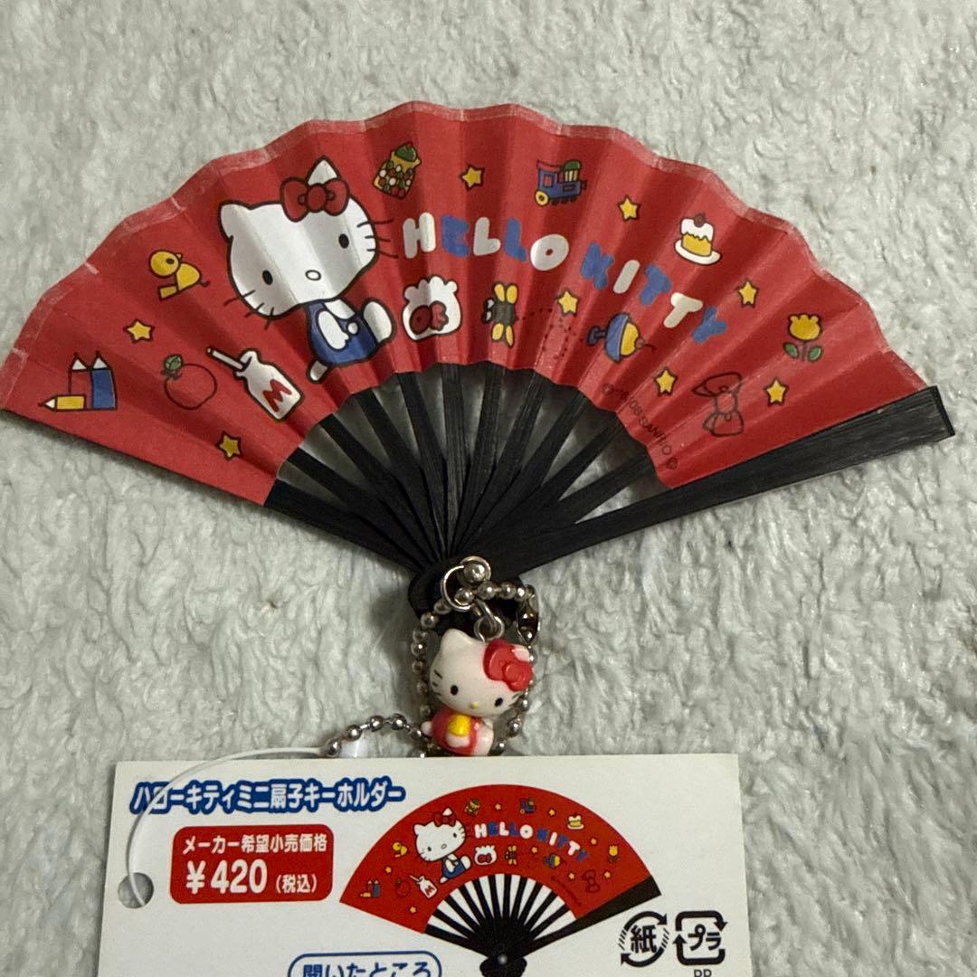 ハローキティ ミニ扇子キーホルダー