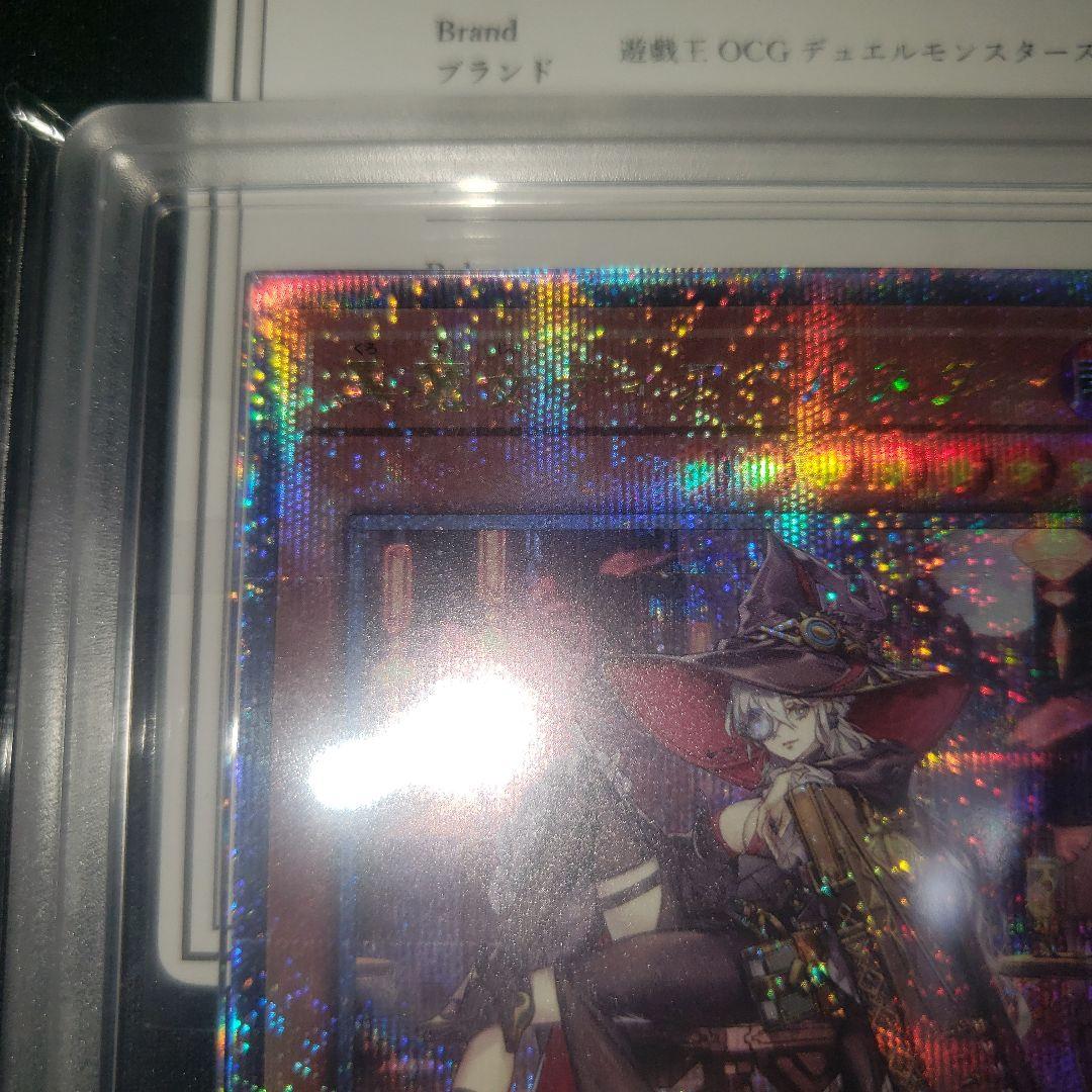 黒魔女ディアベルスター 25th ARS10 【鑑定書あり】絵違い 遊戯王