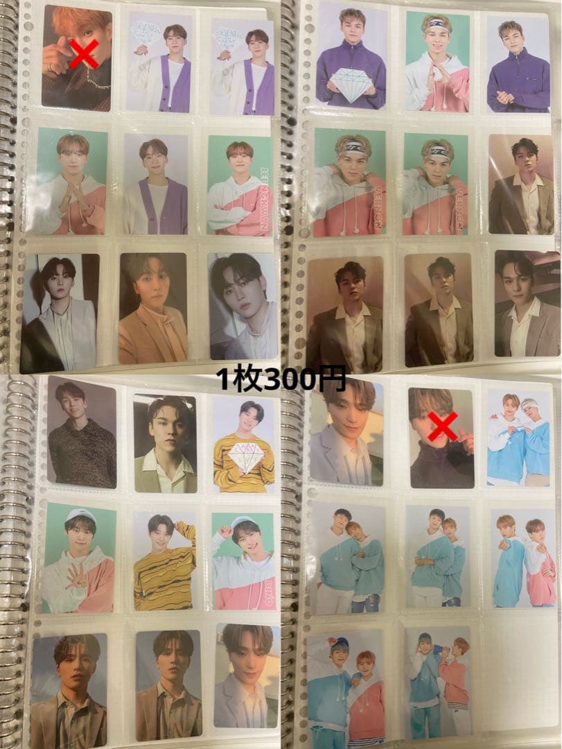 SEVENTEEN トレカ