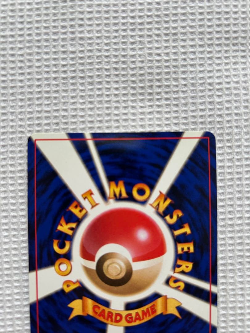 ポケモンカード　旧裏　ナツメのゲンガー。1枚です。