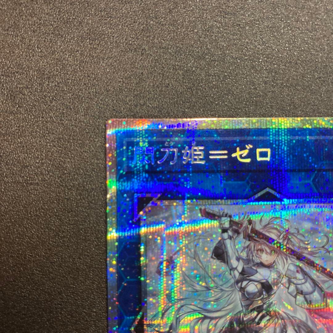 閃刀姫－ゼロ
