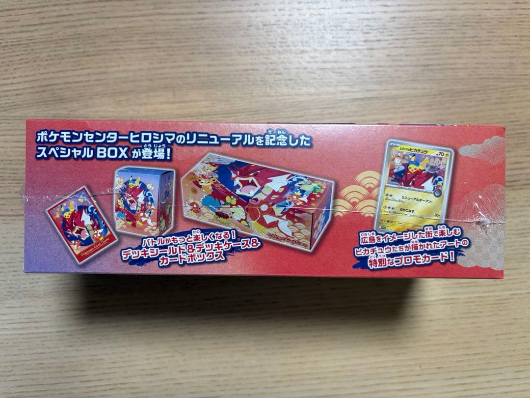 シュリンク付未開封　ポケモンセンターヒロシマ　スペシャルBOX