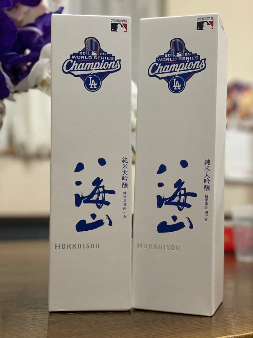 【週末セール】優勝記念デザイン　八海山 純米大吟醸 2本セット