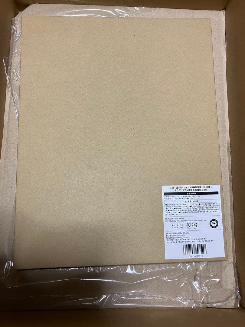 学園アイドルマスター 藤田ことね FAMくじ A賞 サイン入り複製原画