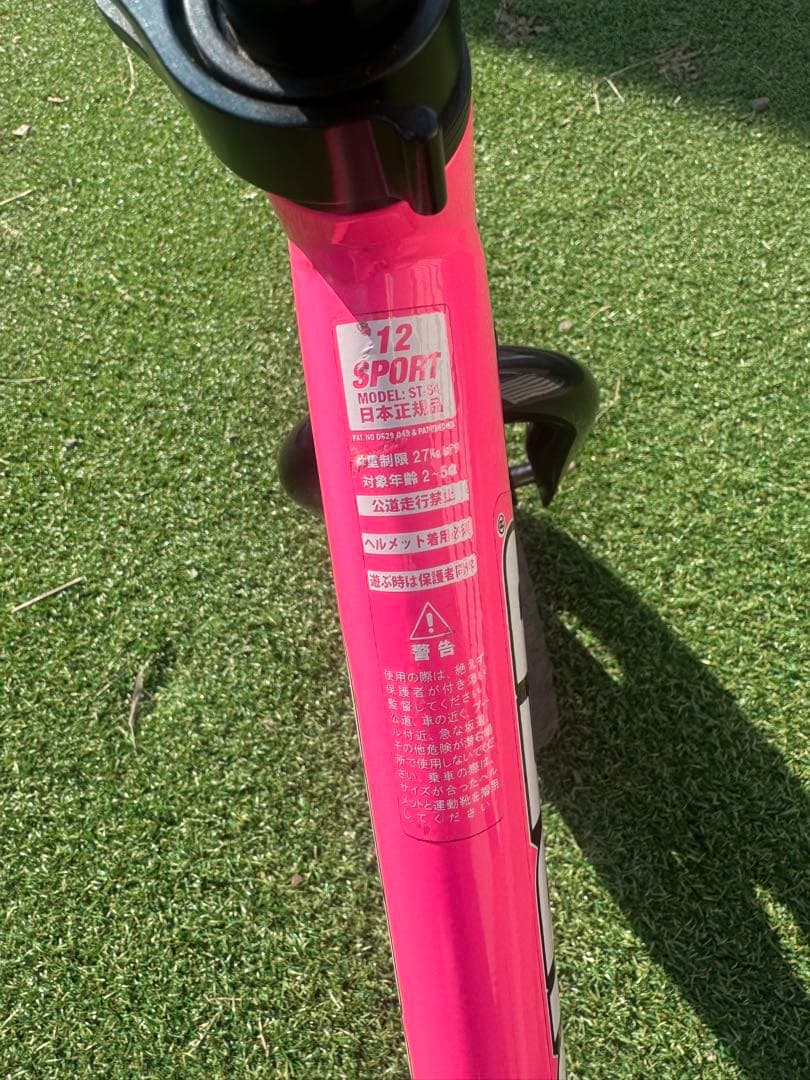 M erry　ストライダー　ピンク　スタンド付