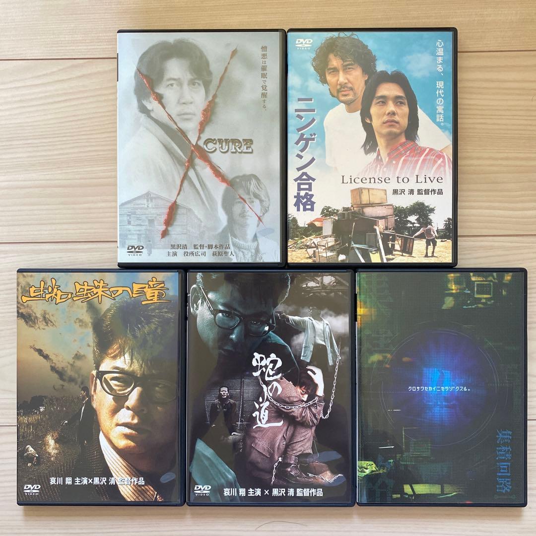 黒沢清監督 DVD-BOX「PULSE」〈5枚組〉