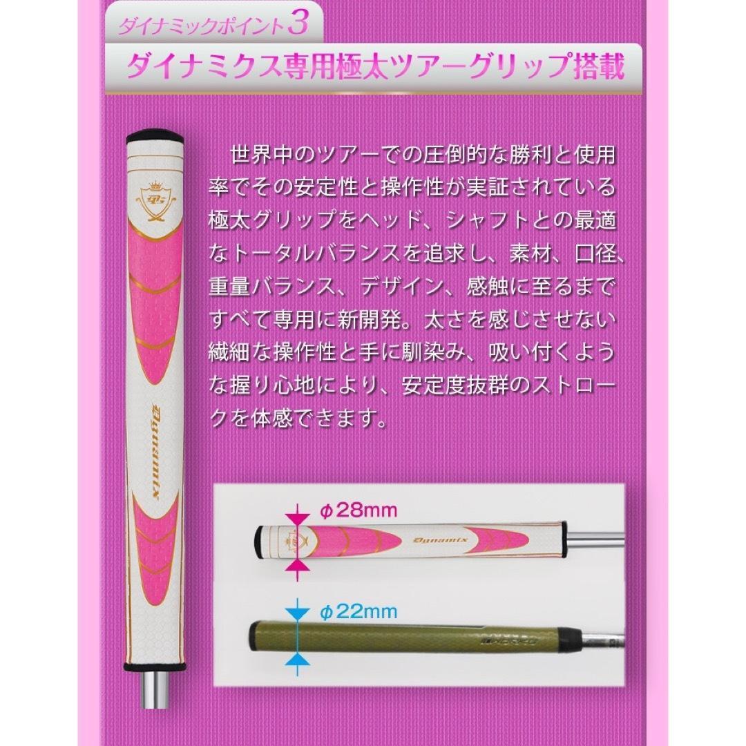 女子に嬉しい100切りセット★ ダイナミクス レディス チッパー & パター