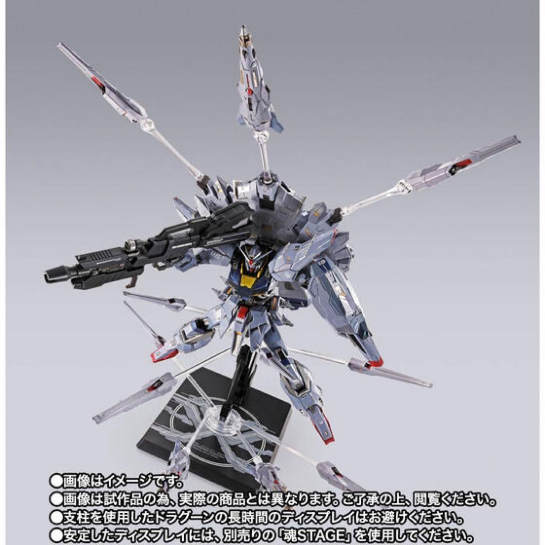 【本日発送】メタルビルド プロヴィデンスガンダム 魂ネイション2025