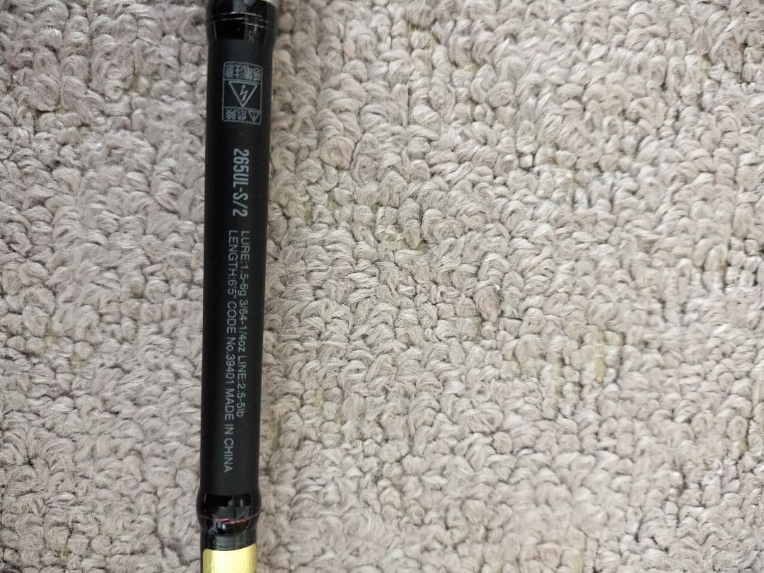 ジャンク　ポイズンアドレナ　265UL-S/2