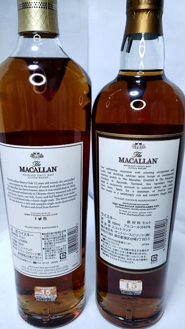 マッカラン12年新旧2本セット箱付700ml43%
