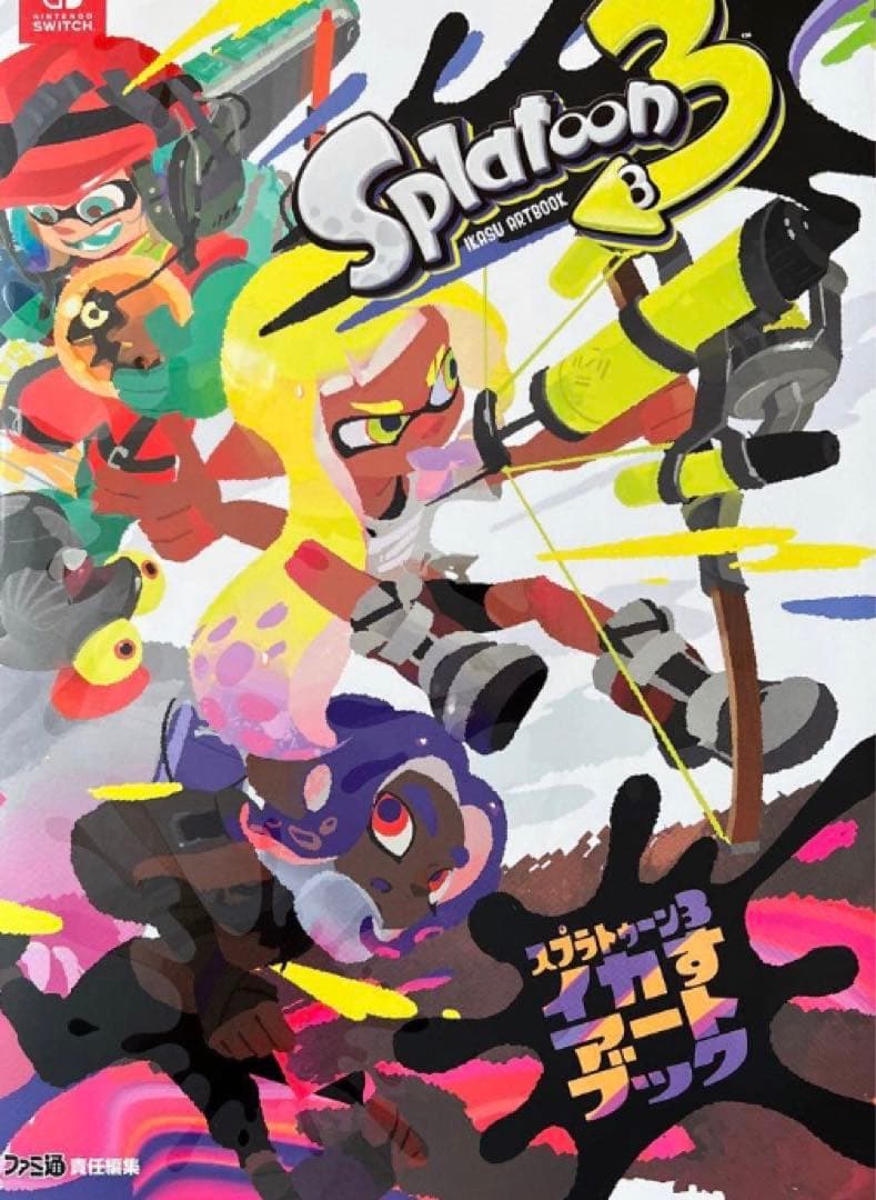 Splatoon 3 アートブック