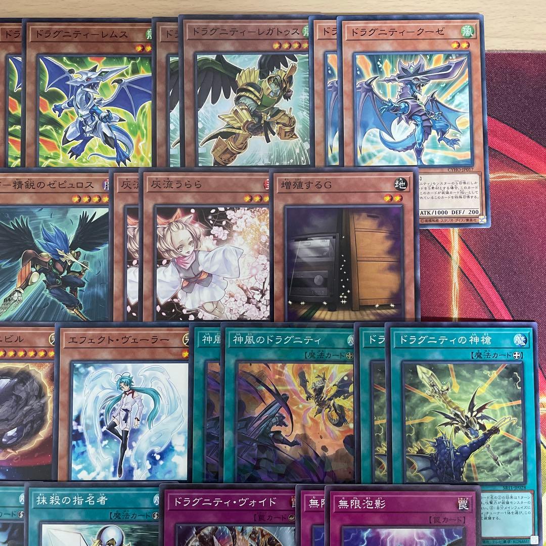 大会優勝構築 ドラグニティデッキ クイリヌス ファルシオン ゲオルギアス レムス