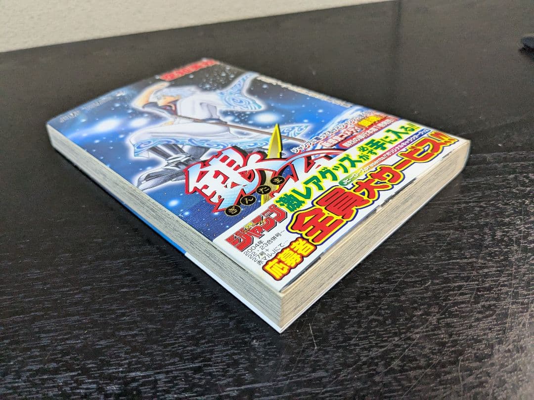 【希少】銀魂 1巻 初版 帯付き 空知英秋