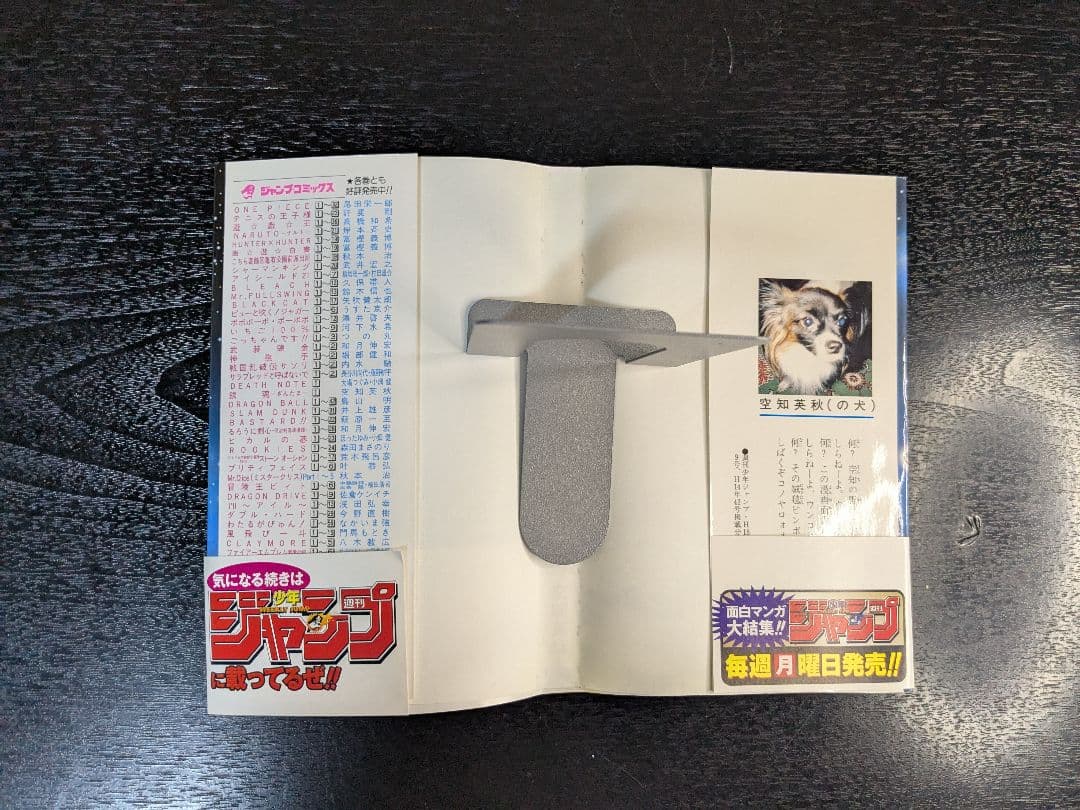 【希少】銀魂 1巻 初版 帯付き 空知英秋