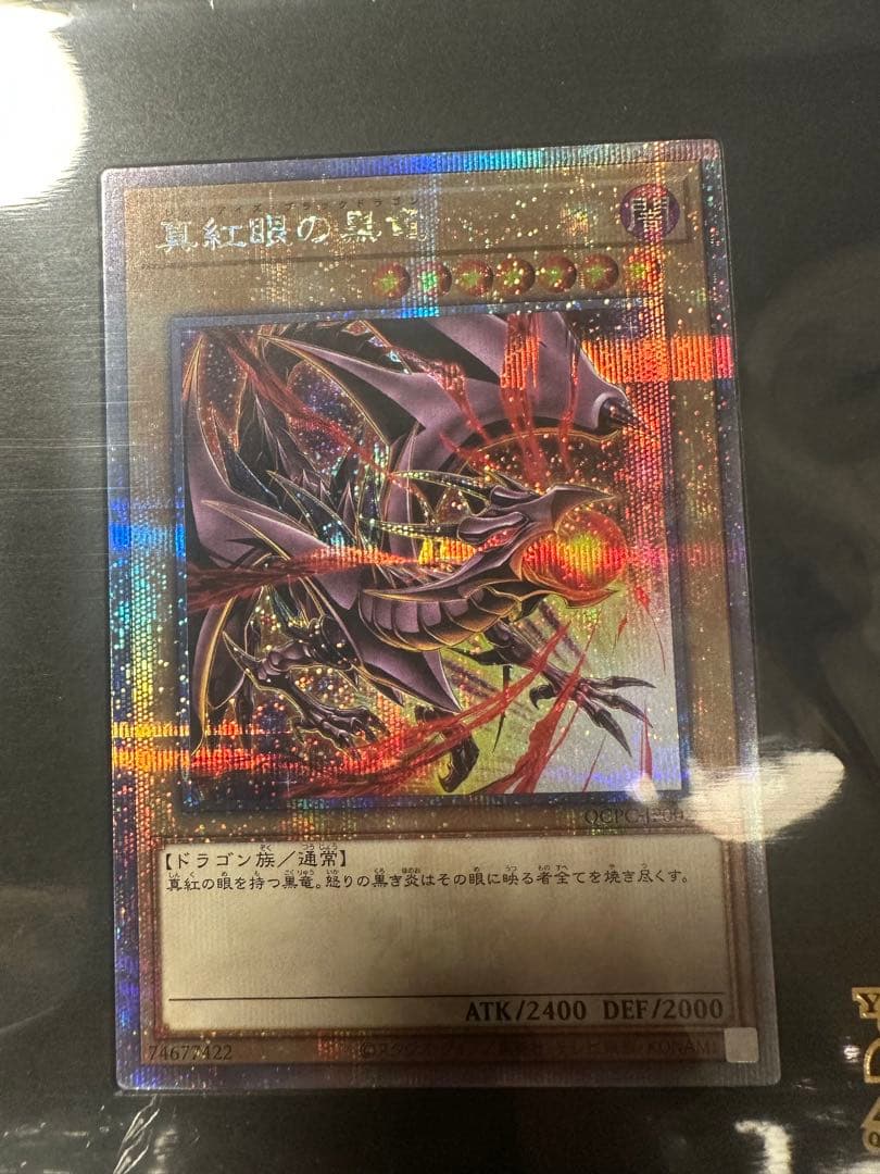 SIDE:PRIDE スペシャルカードセット 遊戯王 25th