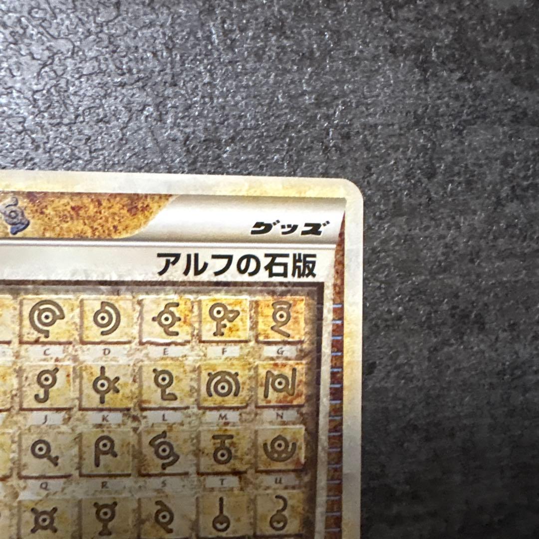 ポケモンカード アルフの石版 ハートゴールド 071/070　L1 赤