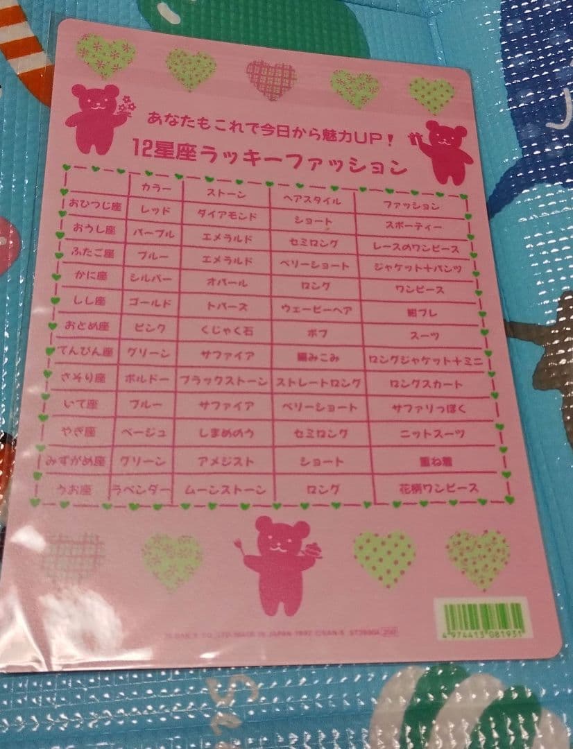 下敷き