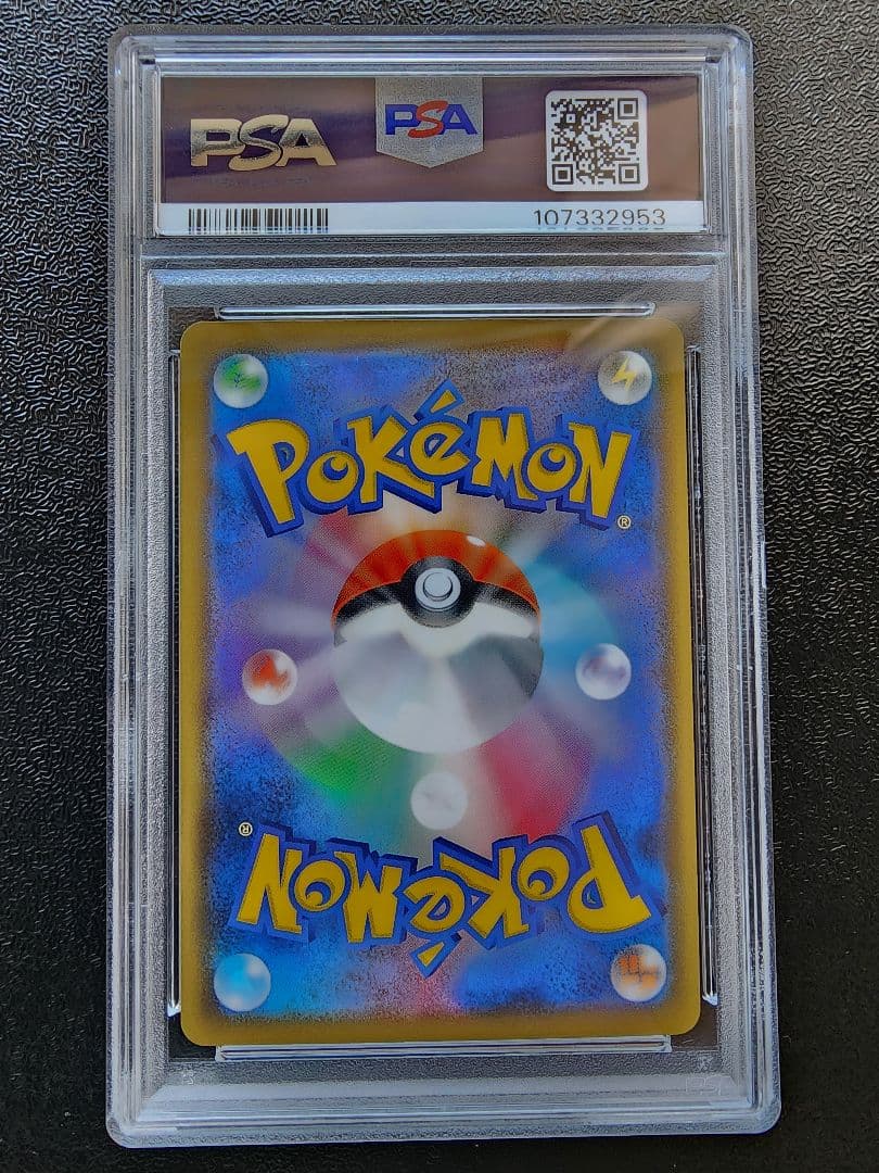 ブルーの探索　レッドの挑戦　グリーンの戦略 SR PSA9