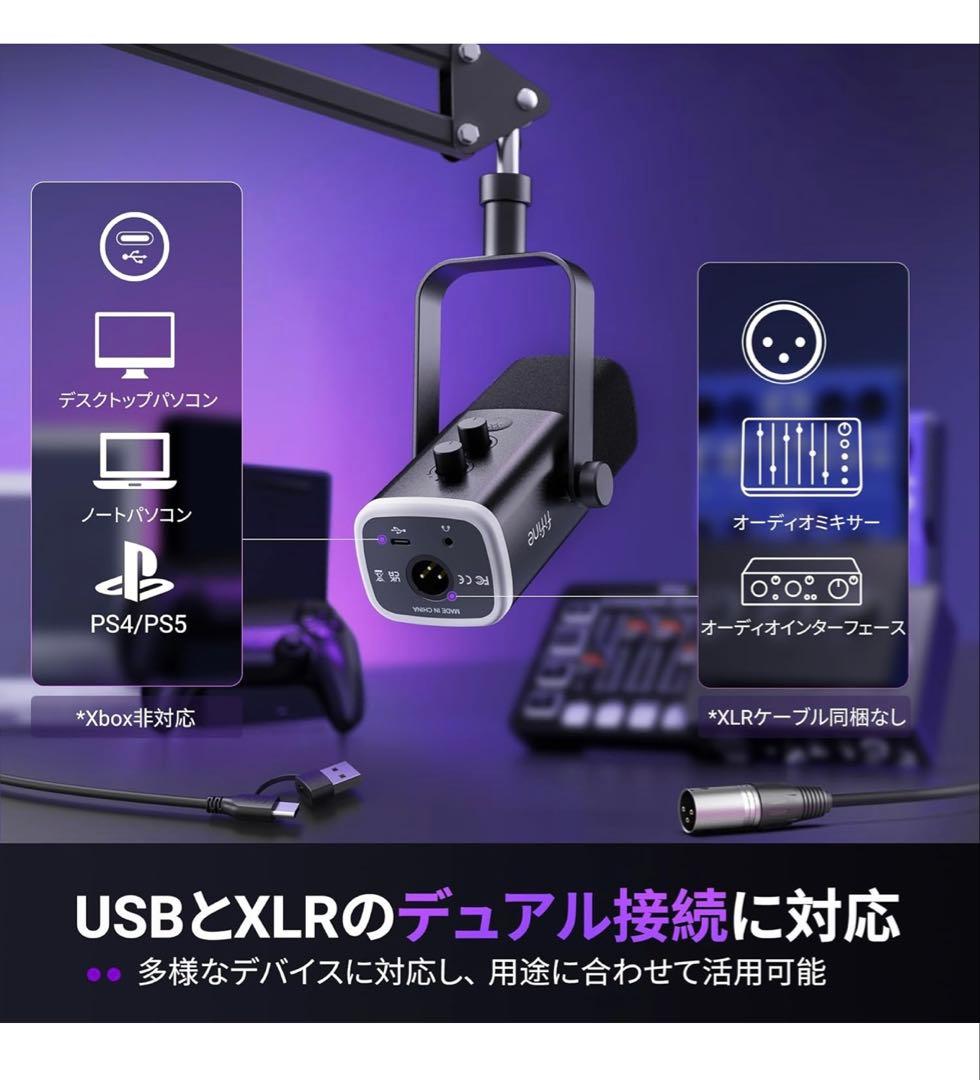 fifine コンデンサーマイクAM8アームセット、オーディオインターフェース付