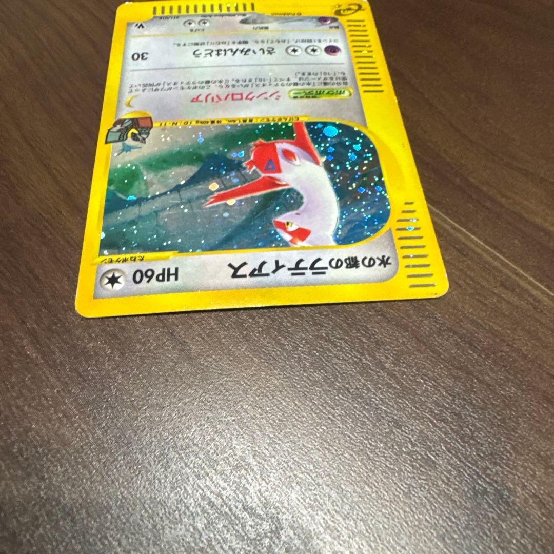 ポケモンカード 水の都のラティアス