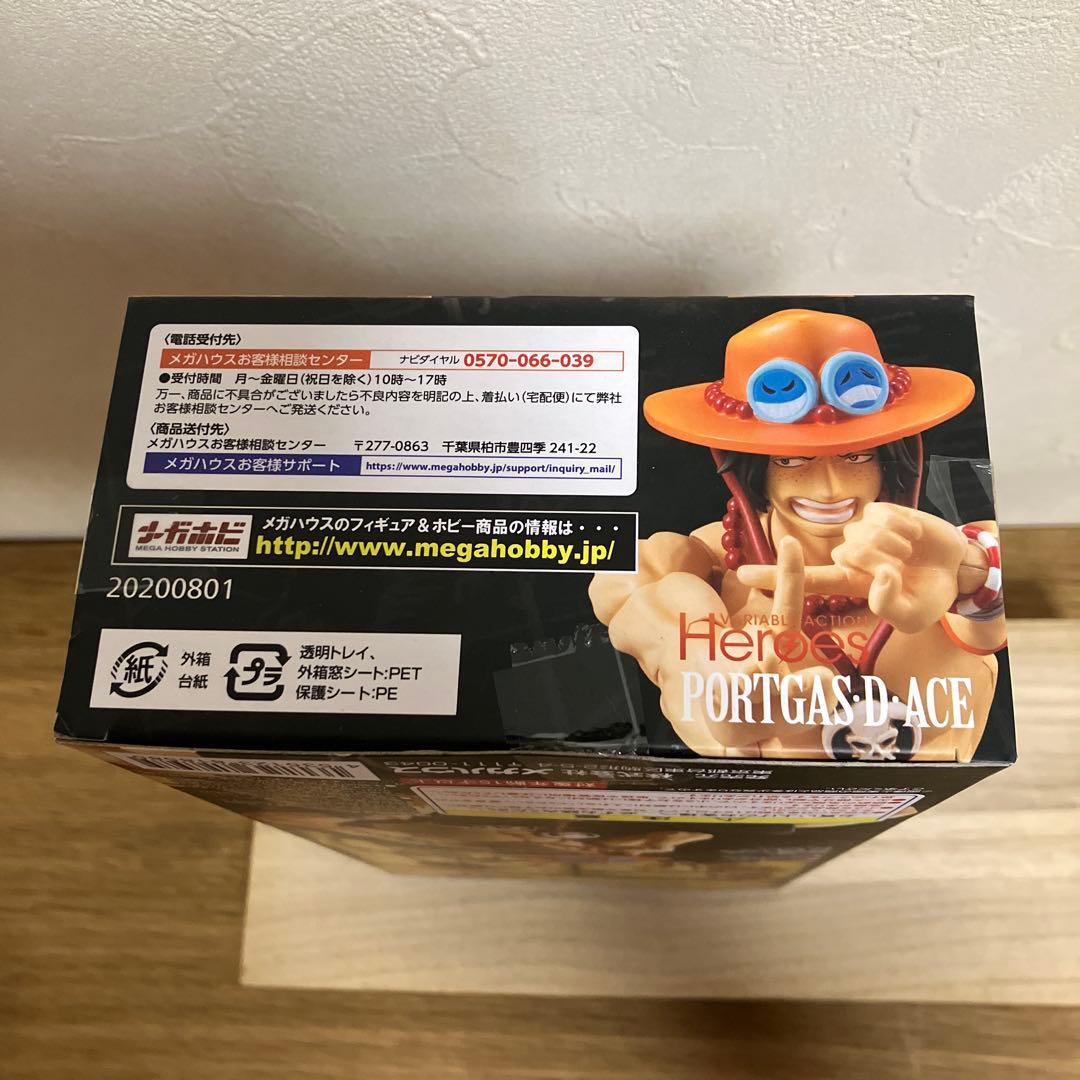 ヴァリアブルアクションヒーローズ ポートガス・D・エース 「ワンピース」