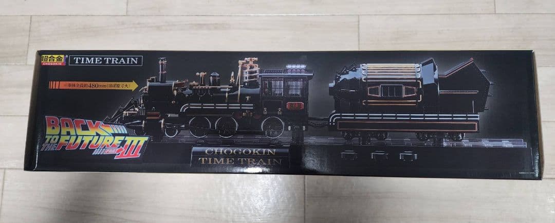 超合金 TIME TRAIN バック・トゥ・ザ・フューチャー3 極美品 開封済み