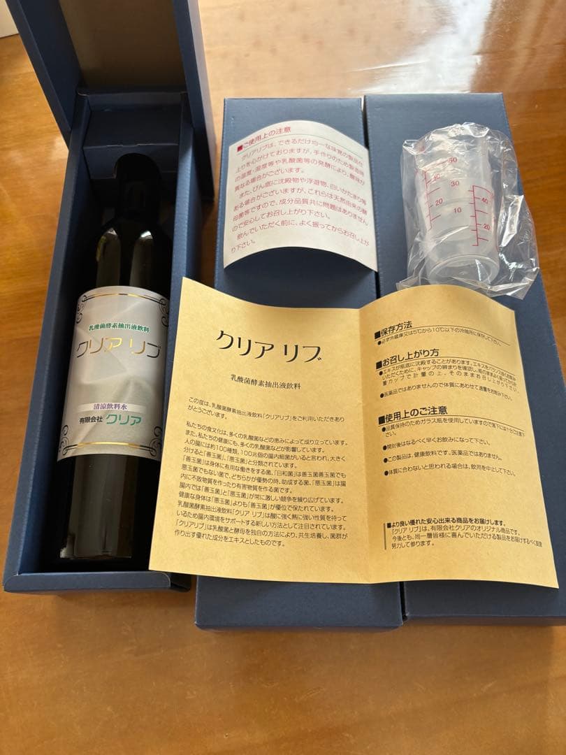 クリアリブ500ml 乳酸菌酵素抽出液3本セット（賞味期限2027.3月）