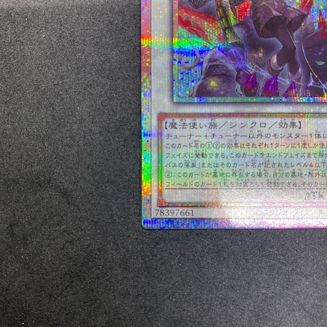 黒き竜のエクレシア プリズマ