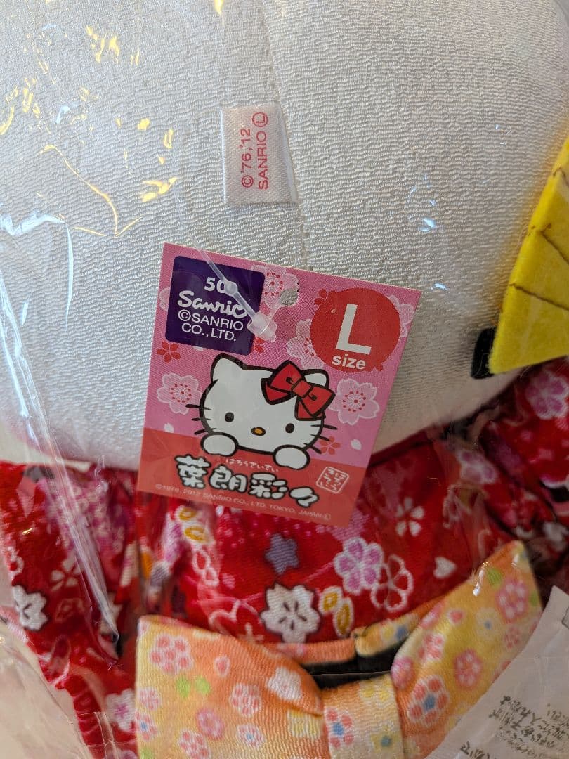 ハローキティ　着物　ぬいぐるみ　和服　まねっこダニエル　まとめ売り☆　サンリオ