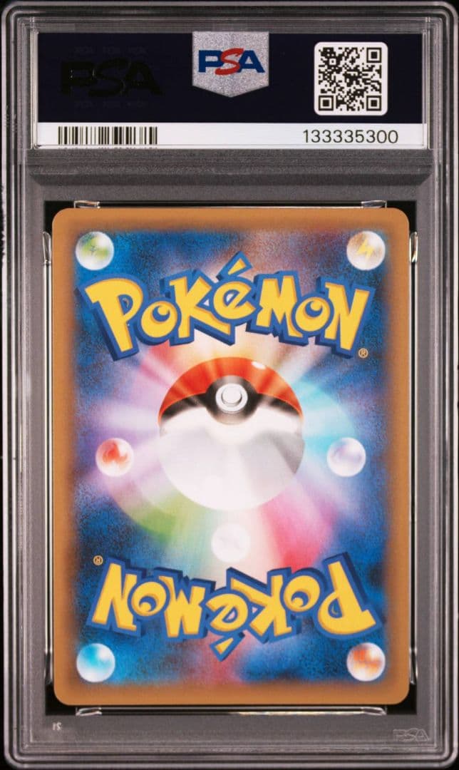 キリ番【PSA10】ひかるコイキング25th コイキングAR 2枚セット