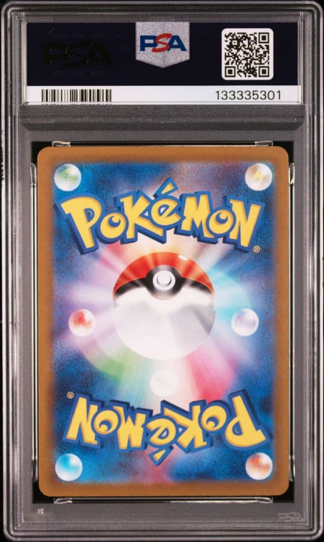 キリ番【PSA10】ひかるコイキング25th コイキングAR 2枚セット