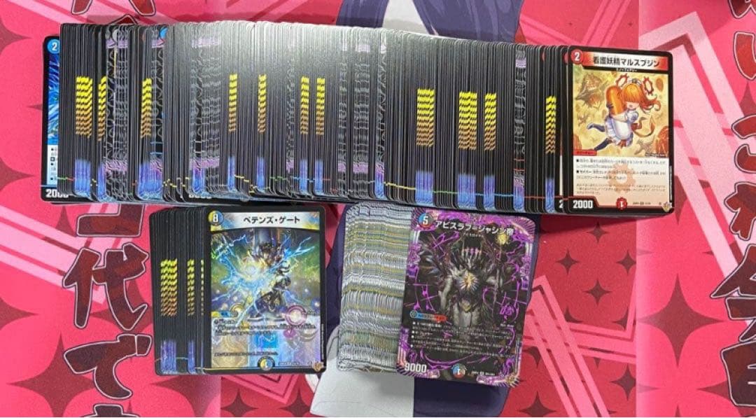 デュエマ　王道w4弾　新弾　終淵ラブ&アビス　VR以下　OR 黒トレ　4コン