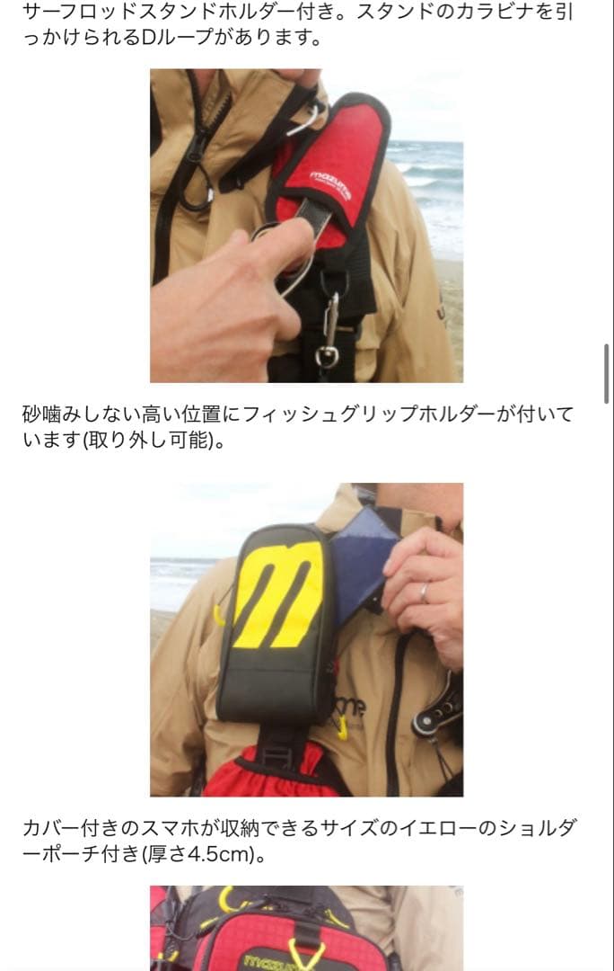 ⭐️新品未使用⭐️mazume レッドムーンライフジャケット サーフスペシャルIII
