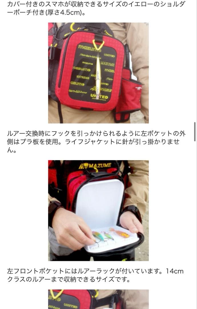⭐️新品未使用⭐️mazume レッドムーンライフジャケット サーフスペシャルIII