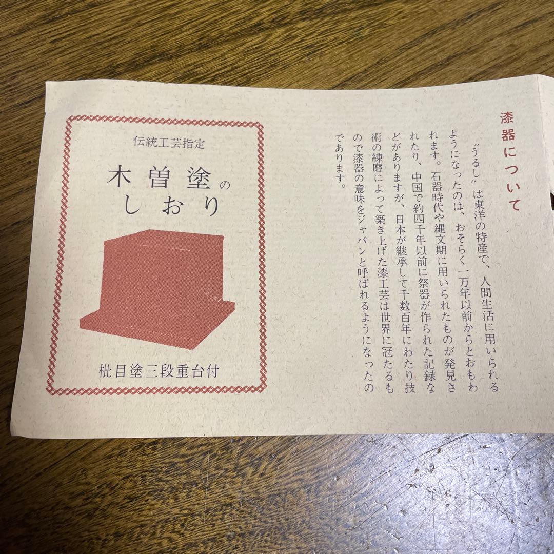 木曽塗4段重箱