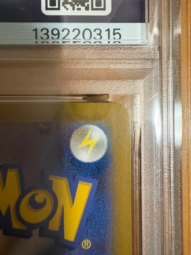 超美品 トドロクツキ SAR PSA10
