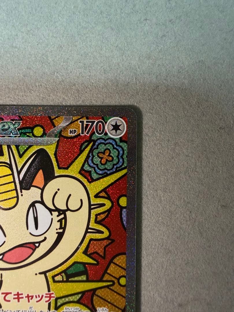 ムニキスゼロ　ニャースSAR
