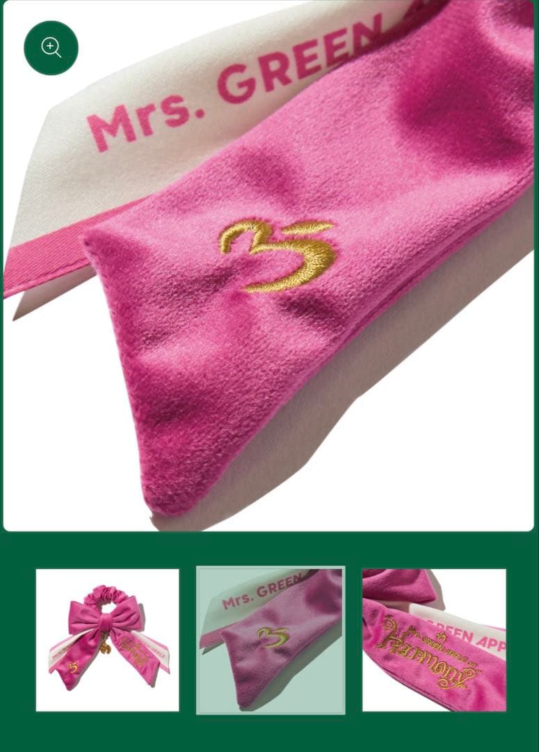 Mrs. GREEN APPLE ライトスティックリボン 新品未使用