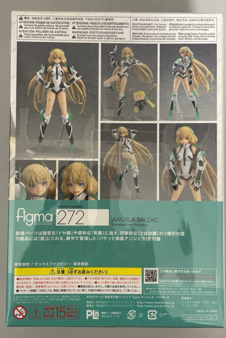 【未開封・特典付き】figma アンジェラ・バルザック