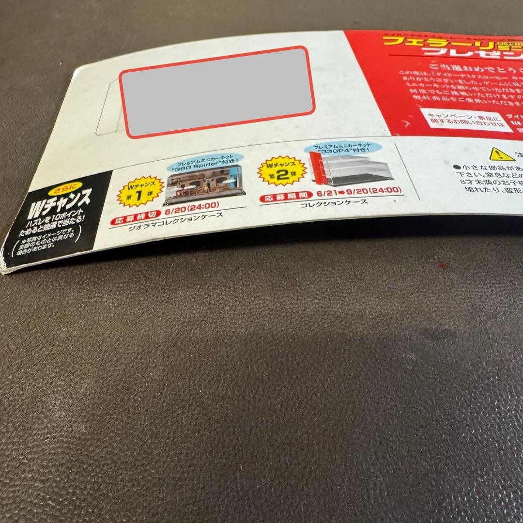 フェラーリ ミニカーキット(ダイドーデミタスコーヒーキャンペーン景品) 10台