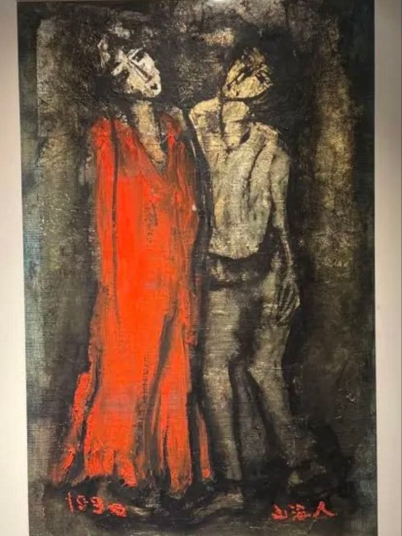 油彩画　作者不明　直筆サインあり　1996