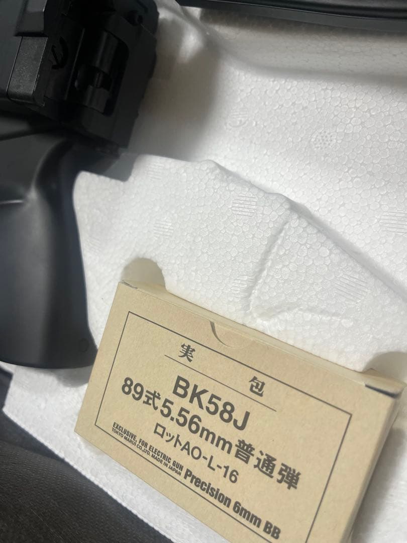 東京マルイ　89式小銃　電動ガン　折りたたみ式　絶版品