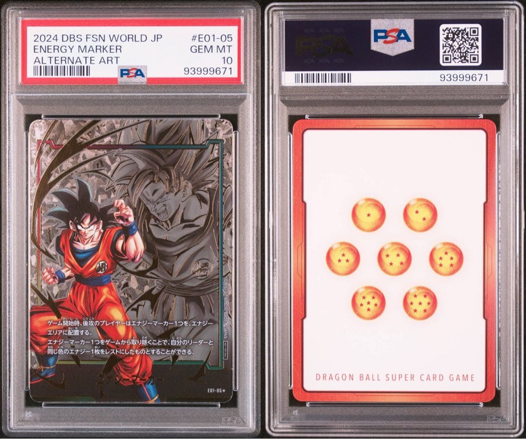 [PSA10] 5連番 エナジーマーカー01 悟飯 悟空 ブロリー ブラック