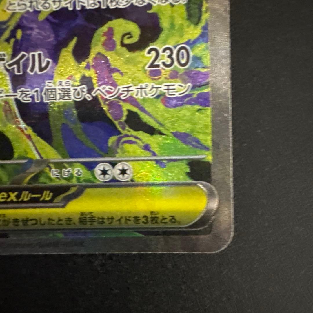 メガゲンガーex HP350 ポケモンカード