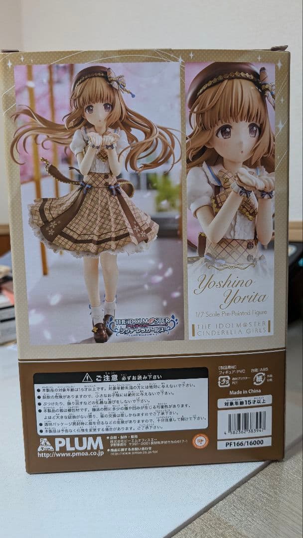 依田芳乃[はるべと咲くや]＋ 笑顔パーツ付き アイドルマスターシンデレラガールズ