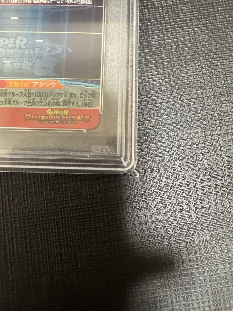 PSA10　スーパードラゴンボールヒーローズ　UGM5ーASEC　孫悟空少年期