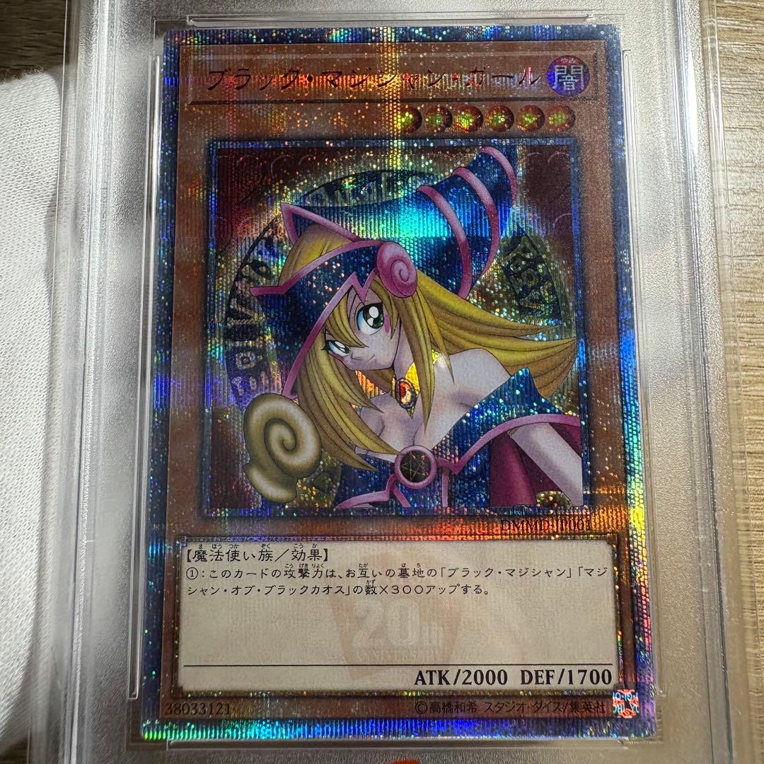 【 鑑定品 PSA10 】　極美品　ブラック・マジシャン・ガール　20th
