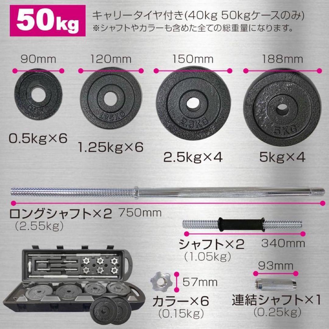 ★アジャスタブルダンベル 50kg バーベルセット 延長用シャフト 鉄アレイ