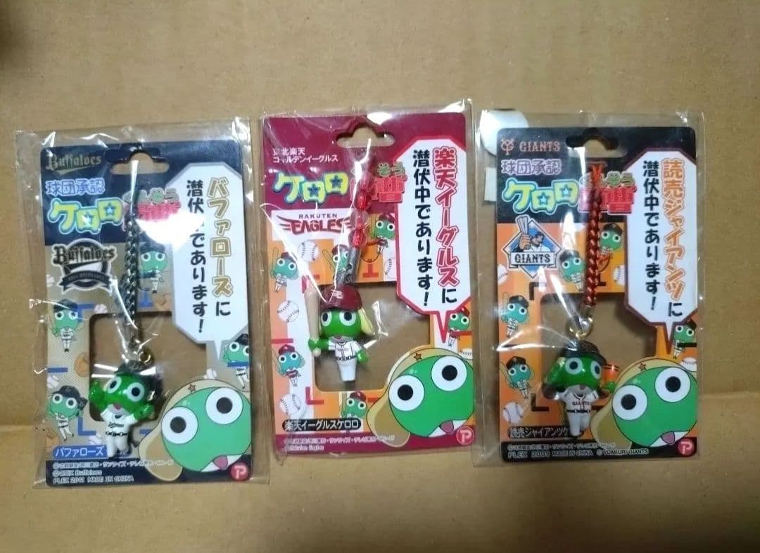 ケロロ軍曹　ご当地ストラップ　27点セット
