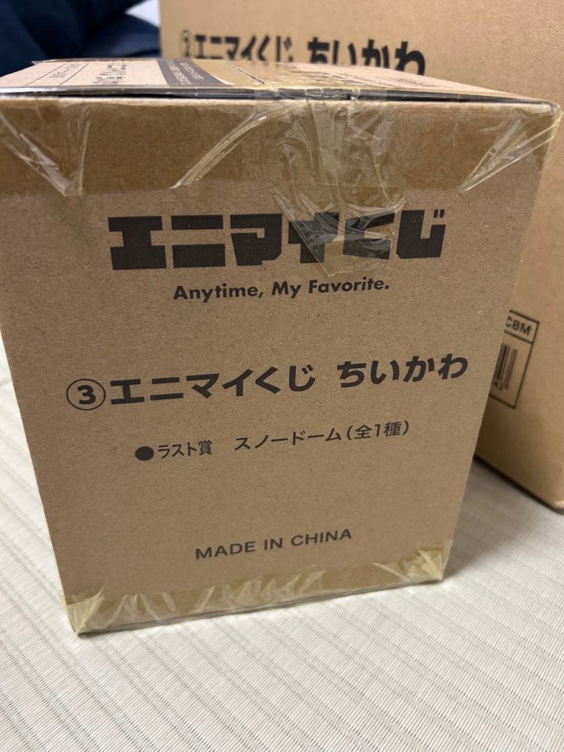 新品 ちいかわ エニマイくじ 1ロット セブンイレブン 2024